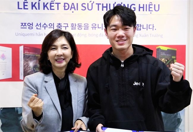 [사진]유니크미 제공