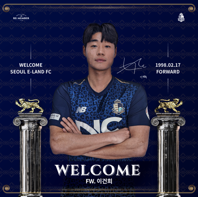 [사진] 서울 이랜드 제공.