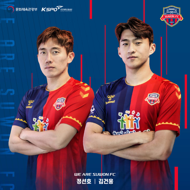 [사진]수원FC 제공