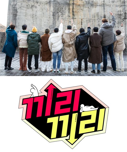 [사진=MBC 제공] '끼리끼리'가 설연휴에 첫 방송을 시작한다. 사진은 첫 촬영 당시 멤버들의 뒷모습 스틸컷(위)과 로고(아래).