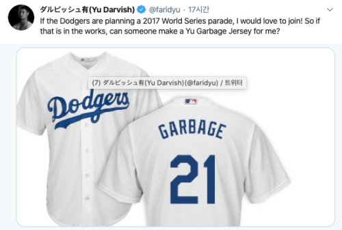 [사진] 다르빗슈 유 트위터 캡쳐 화면