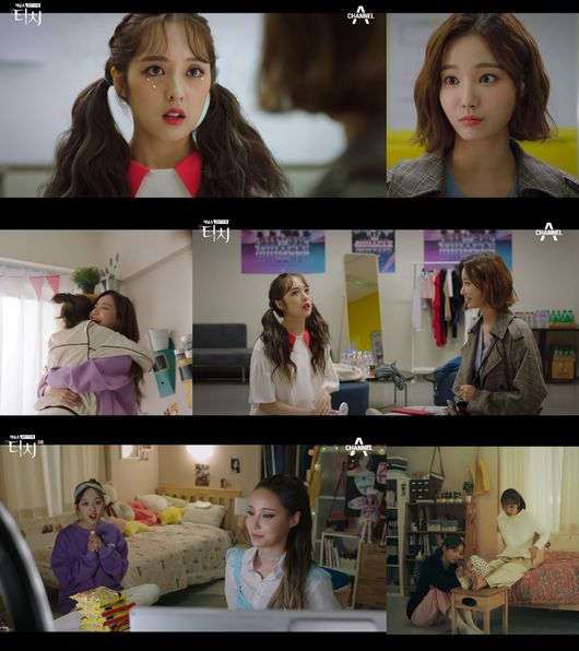 [사진=채널A 방송화면] '터치'에서 김보라와 연우가 진정한 우정을 보여주고 있다.