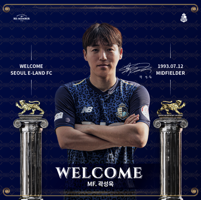 [사진] 서울 이랜드 제공.