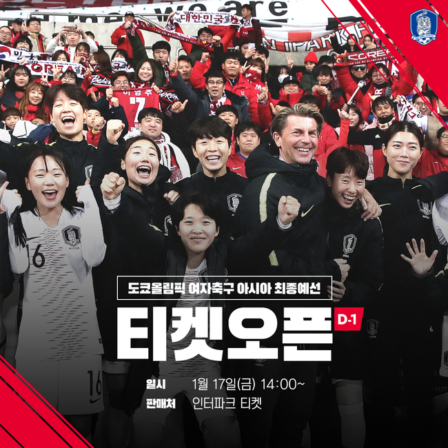 [사진] 대한축구협회 제공.