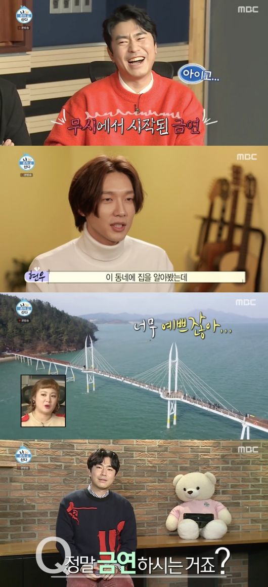 [사진=MBC 방송화면] '나 혼자 산다'에서 지현우와 이시언이 일상을 공개했다.
