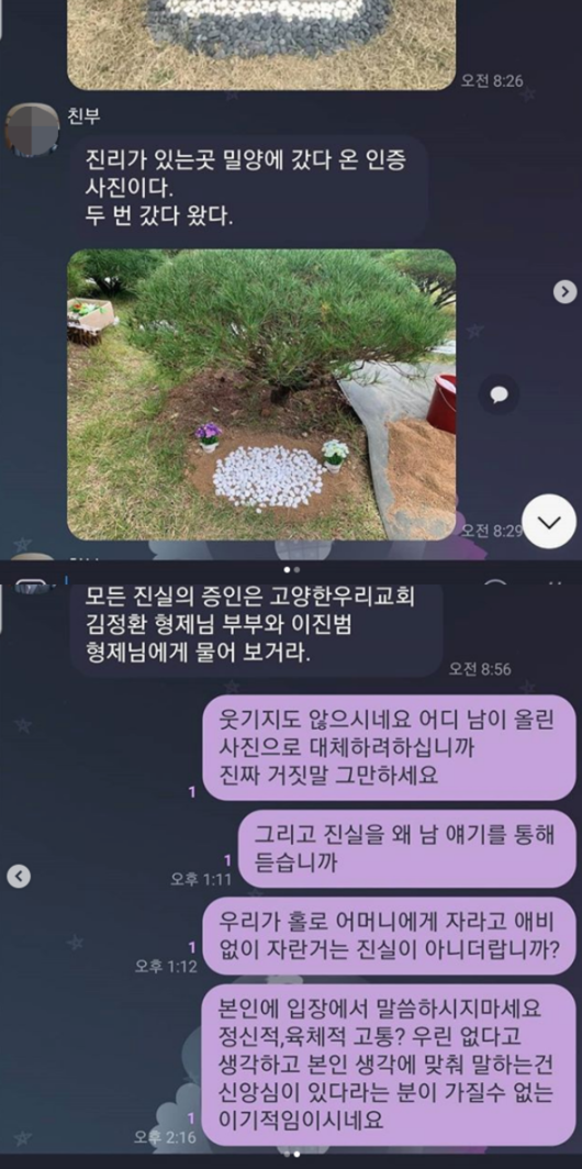 고 설리 친오빠 최모 씨의 SNS