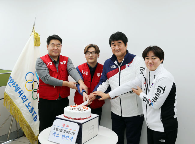 [사진]왼쪽부터 김명현 선수촌지부장, 이상훈 노조위원장, 신치용 선수촌장, 정성숙 부촌장 /대한체육회노동조합 제공