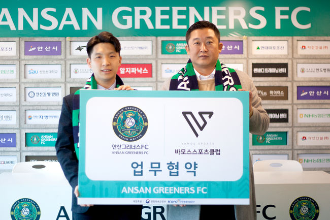 [사진]안산 그리너스 제공