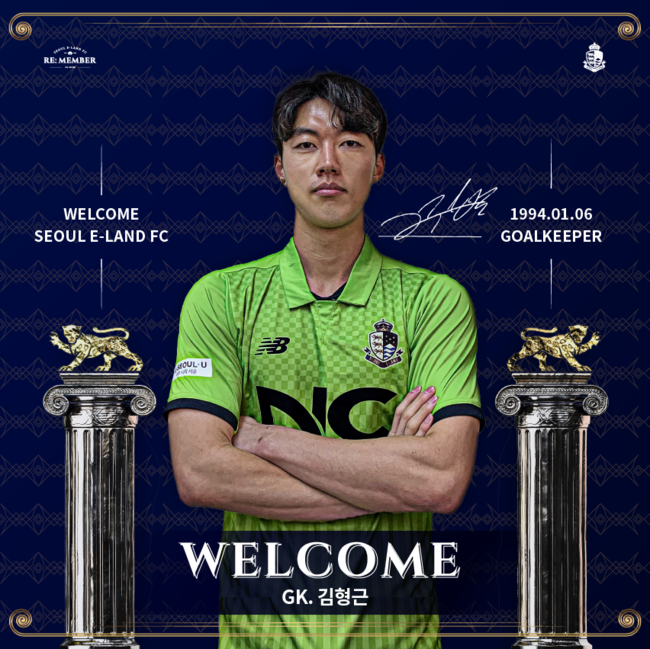 [사진] 서울 이랜드 제공.