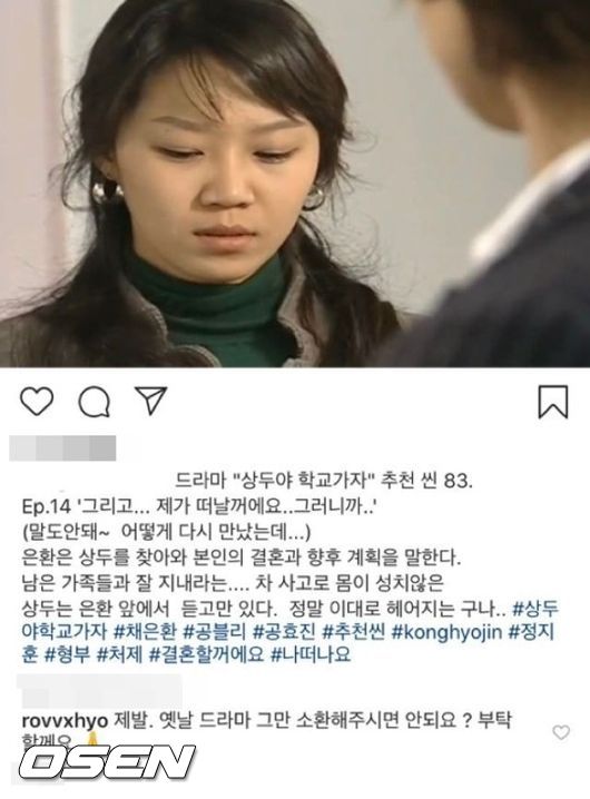 [사진=공효진 팬 SNS 화면] 배우 공효진이 팬 SNS 계정에 답 댓글을 남기며 논란이 확산되고 있다.