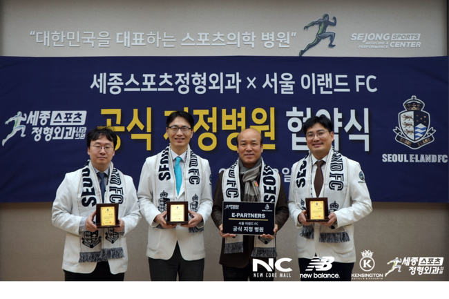 [사진] 서울 이랜드 제공.