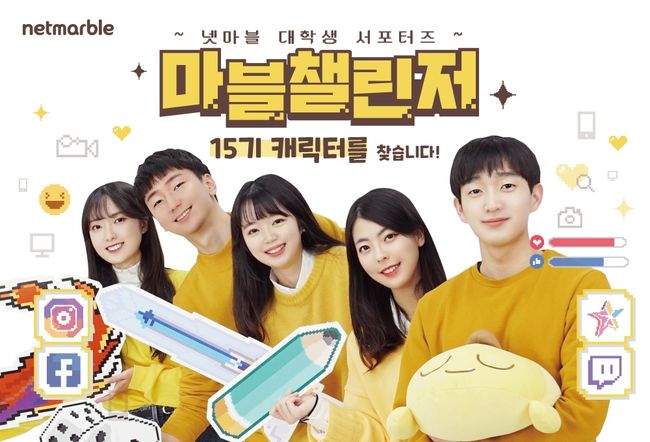 넷마블 제공.
