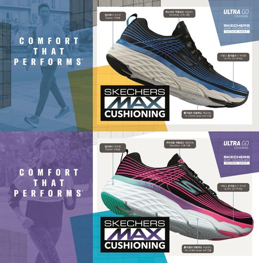 [사진]스케쳐스 제공