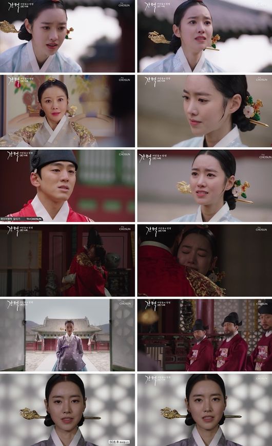 [사진=TV조선 방송화면] '간택-여인들의 전쟁'에서 진세연이 정체를 공개했다.