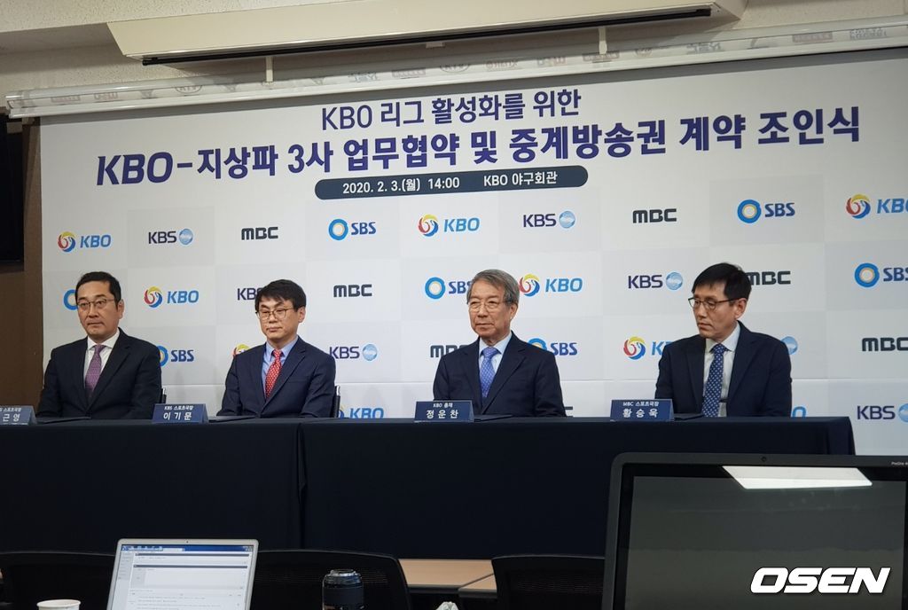 KBO-지상파 3사 업무협약 및 중계권 계약 조인식. /fpdlsl72556@osen.co.kr 