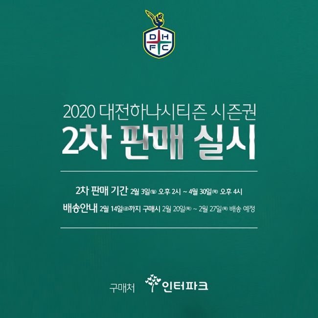 [사진]대전 하나시티즌 제공
