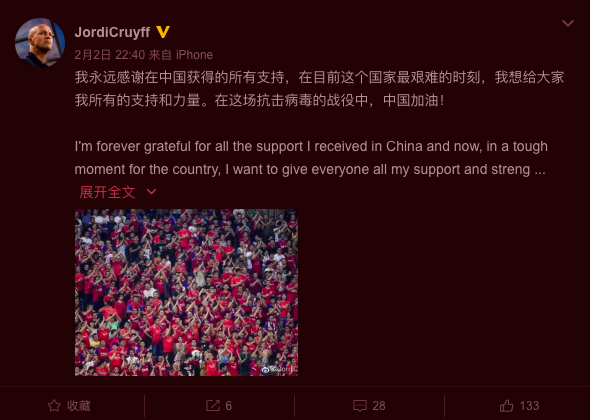 [사진] 웨이보 캡처