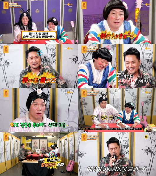 방송화면 캡처
