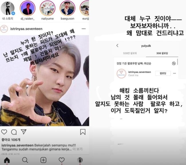 [사진=유리 SNS] 소녀시대 유리가 SNS 해킹 피해를 고백하며 분노했다. 