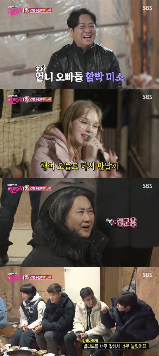 '불청' 방송화면