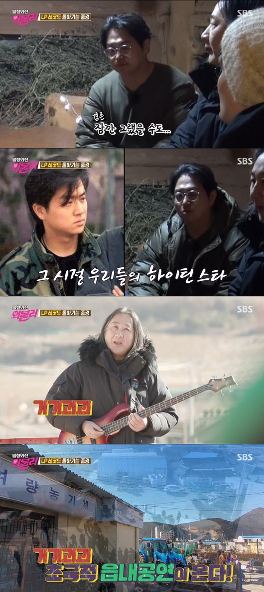 '불청' 방송화면