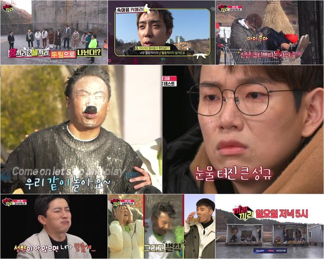 [사진=MBC 제공] '끼리끼리'가 박명수, 장성규, 이수혁, 성규, 인교진, 하승진, 정혁, 은지원, 이용진, 황광희 등과 전혀 다른 성향의 10인으로 재미를 선사하고 있다.