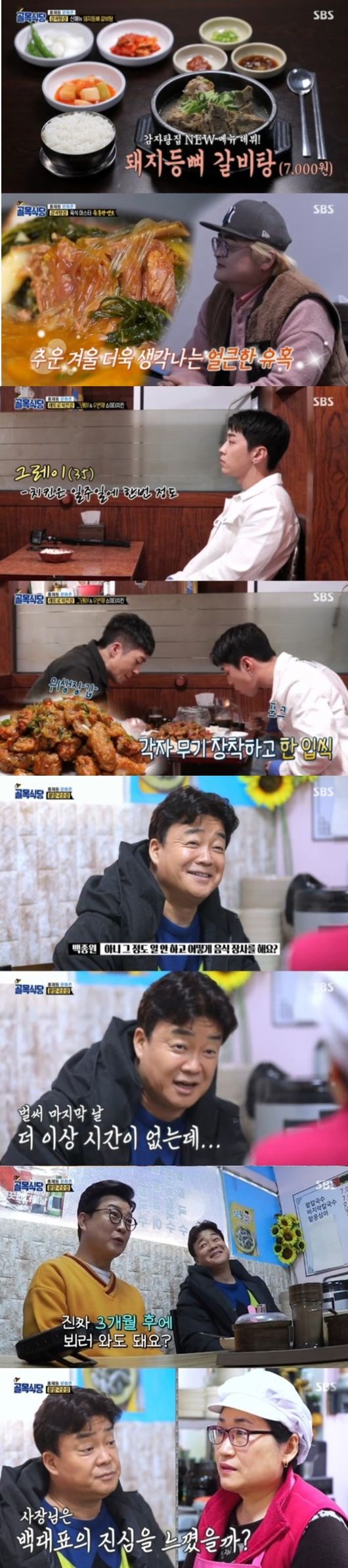 SBS 제공