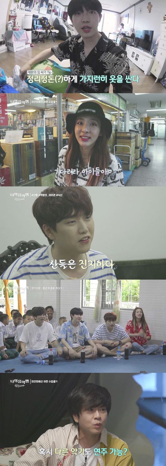 SBS미디어넷 제공