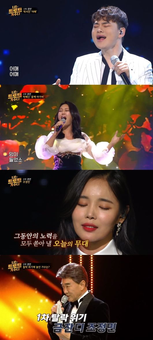 방송화면 캡처