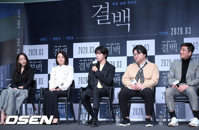 6일 오전 서울 강남구 신사동 CGV 압구정에서 영화 ‘결백’ 제작보고회가 열렸다.  제작보고회에서 신혜선, 배종옥, 홍경, 태항호, 박상현 감독이 기자회견에 참여하고 있다./ rumi@osen.co.kr