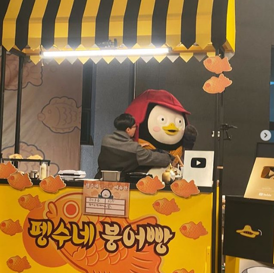 '놀면 뭐하니' 공식 SNS
