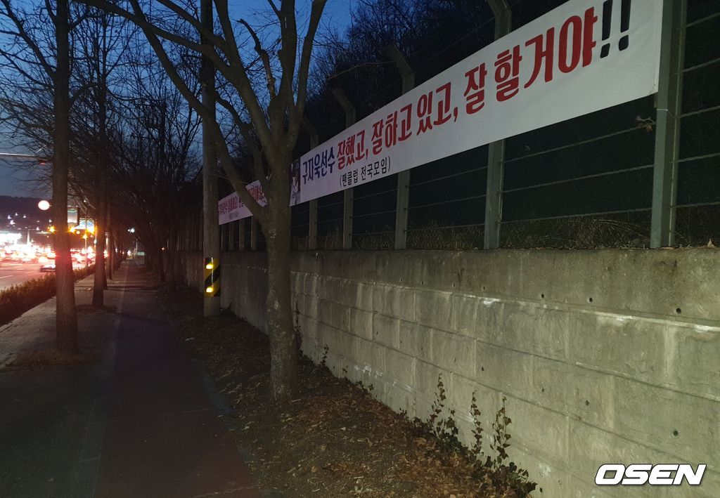 구자욱 응원 현수막 /what@osen.co.kr