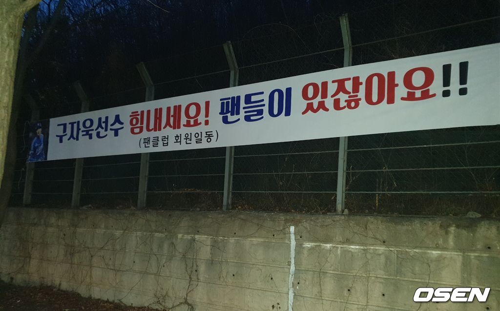 구자욱 응원 현수막 /what@osen.co.kr