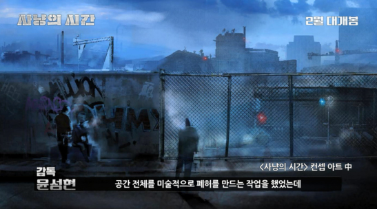 영화 예고편