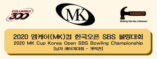 [사진]프로볼링협회