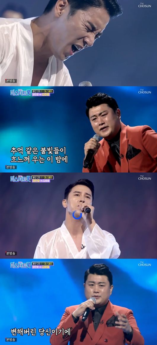 '미스터 트롯' 방송화면