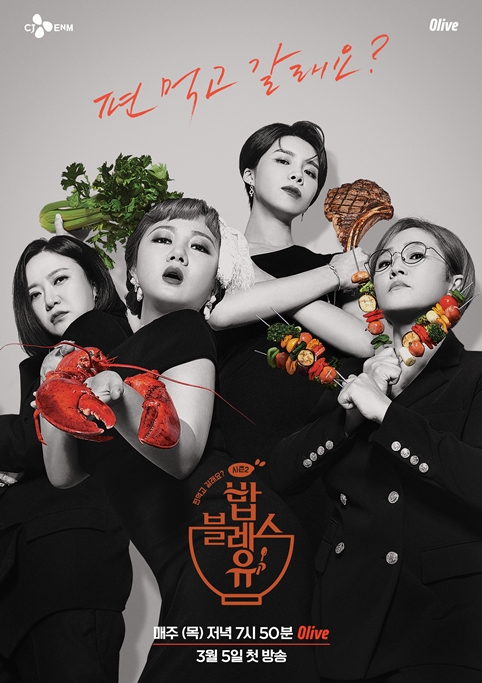 올리브 제공