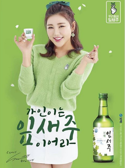 송가인 SNS