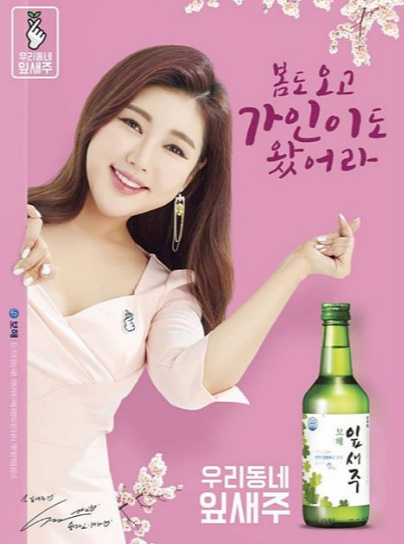 송가인 SNS