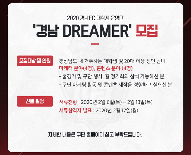 [사진]경남FC제공