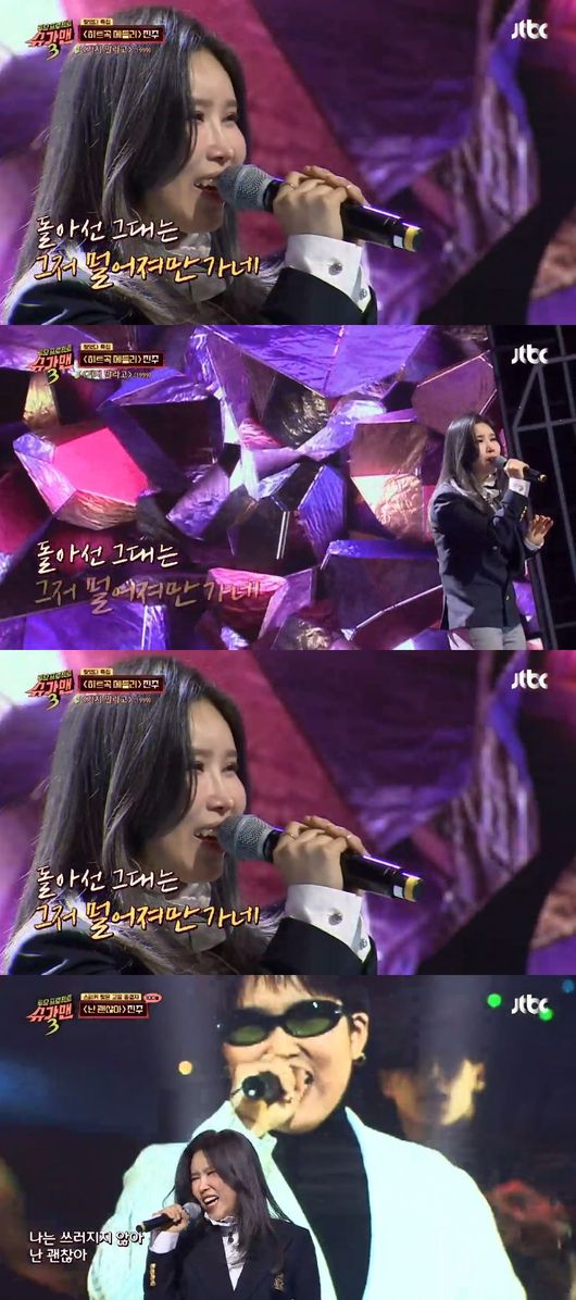 '슈가맨3' 방송화면