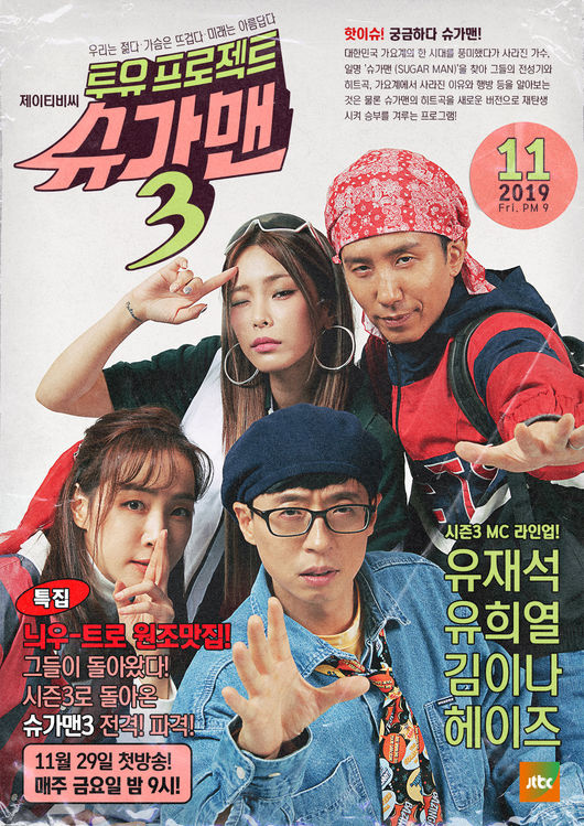 JTBC 제공