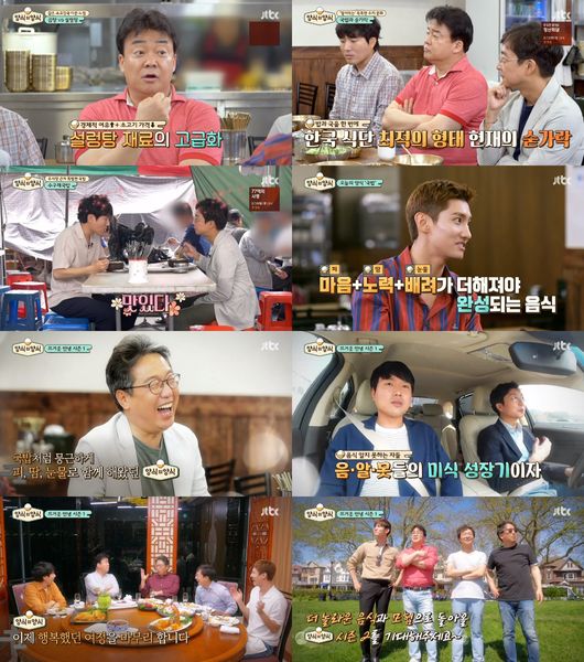 [사진=JTBC 방송화면] '양식의 양식'이 8회를 끝으로 종영했다.