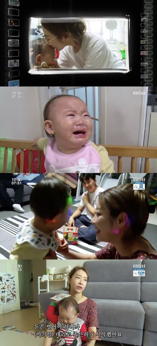 [사진=KBS 방송화면] '인간극장'에 안소미와 남편, 딸 로아가 출연해 워킹맘 개그 탄생 비화를 밝혔다.
