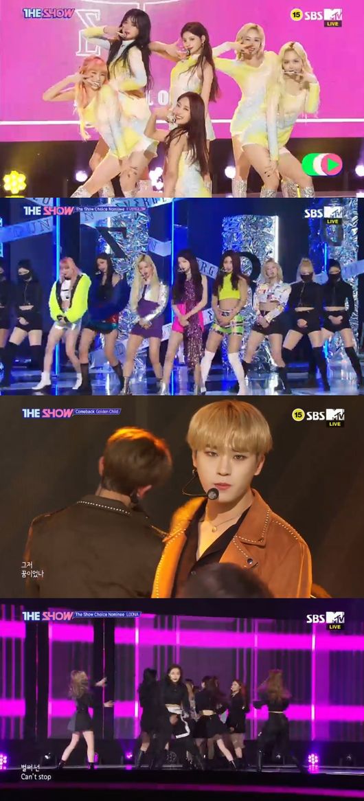 '더쇼' 방송화면