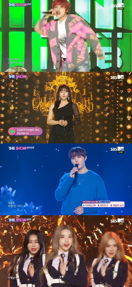 '더쇼' 방송화면