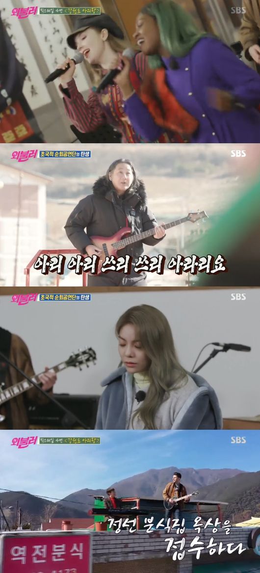 '불청' 방송화면