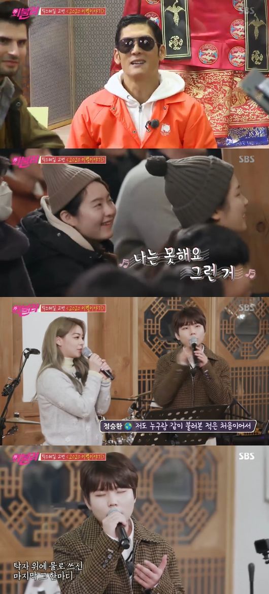 '불청' 방송화면