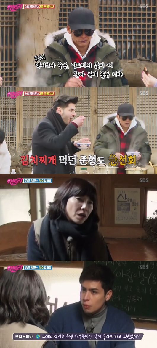 '불청외전' 방송화면