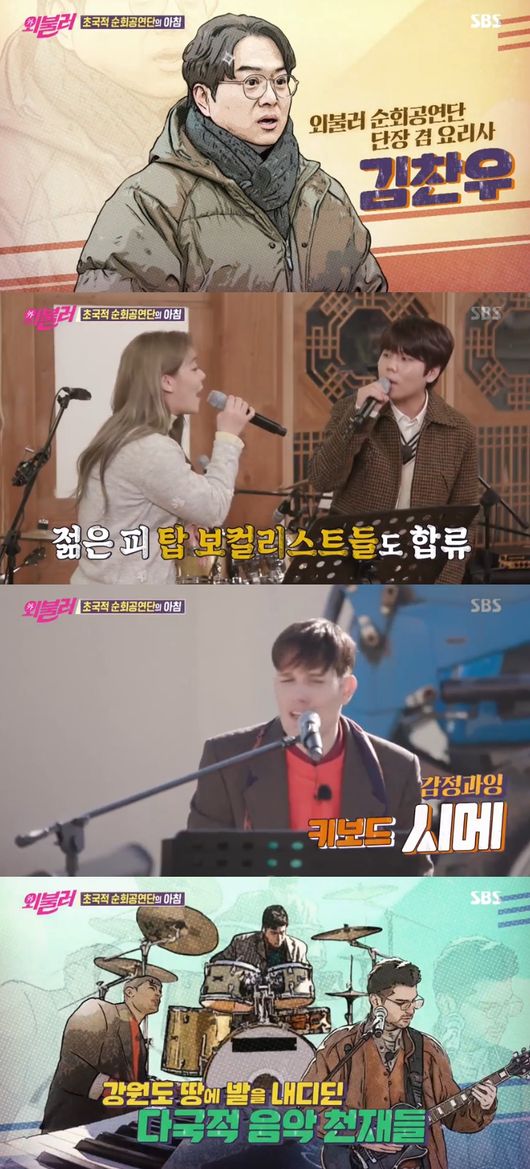 '불청외전' 방송화면